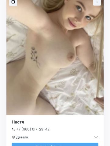 Проститутка Зина